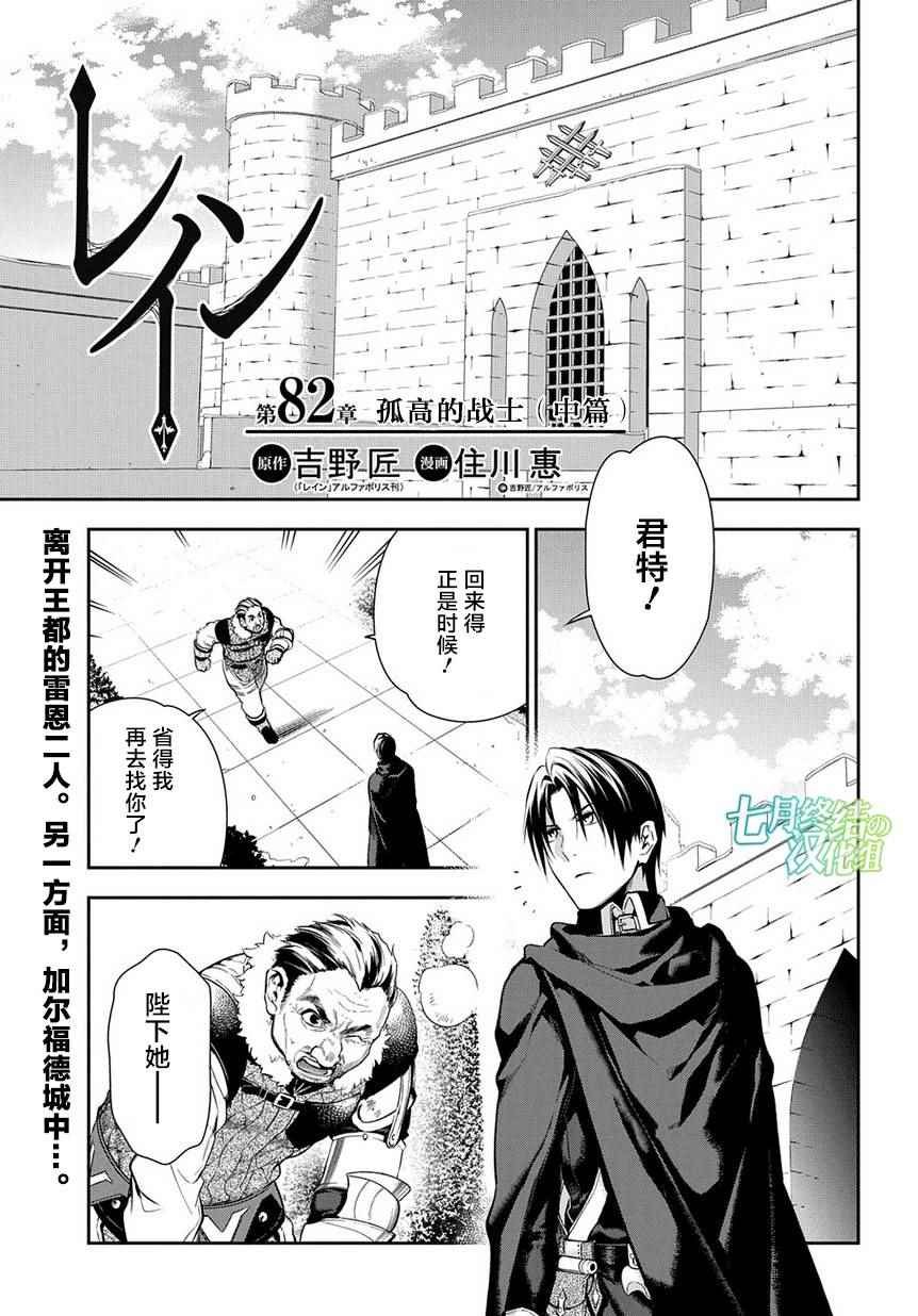 第82话
