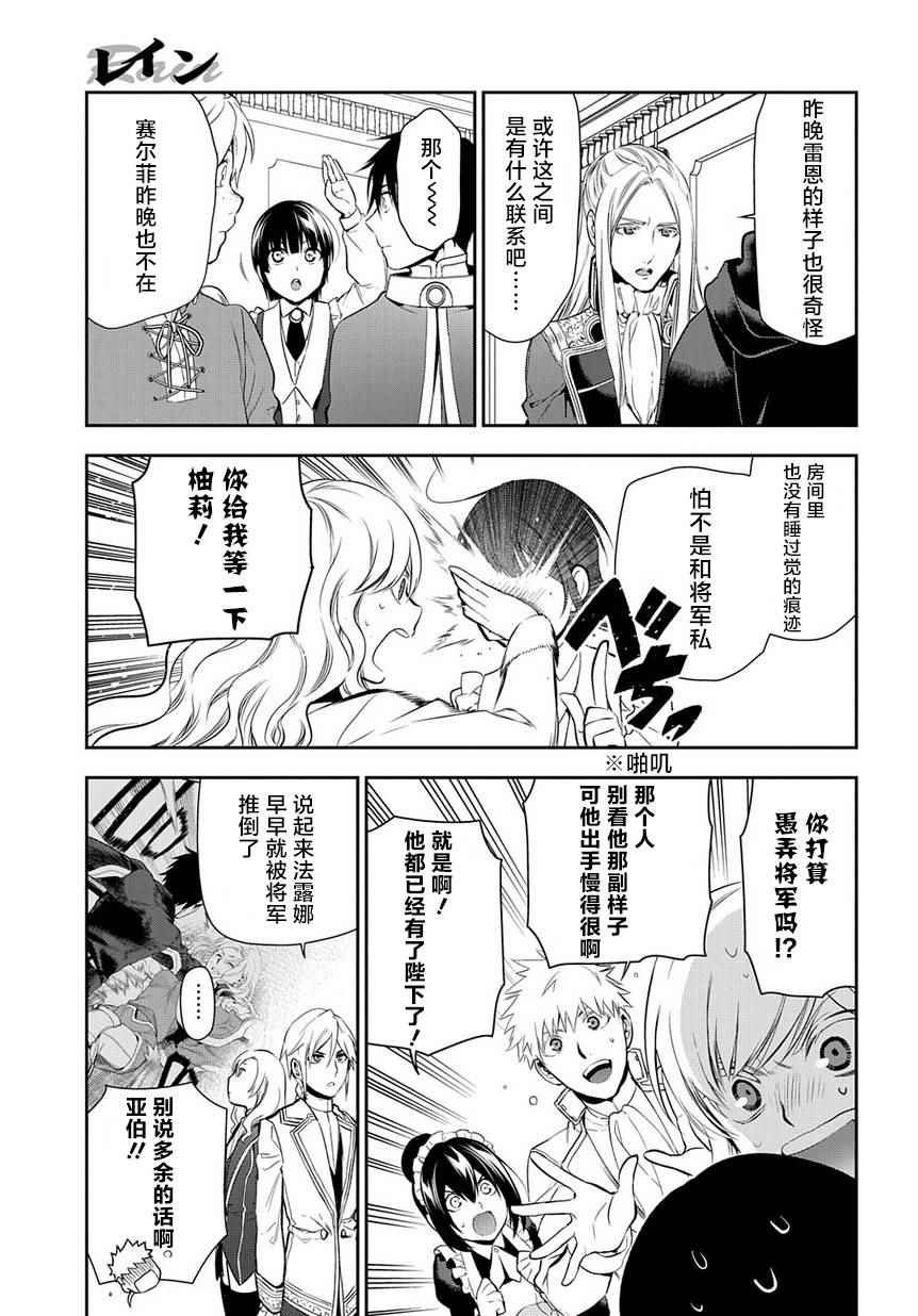 第82话