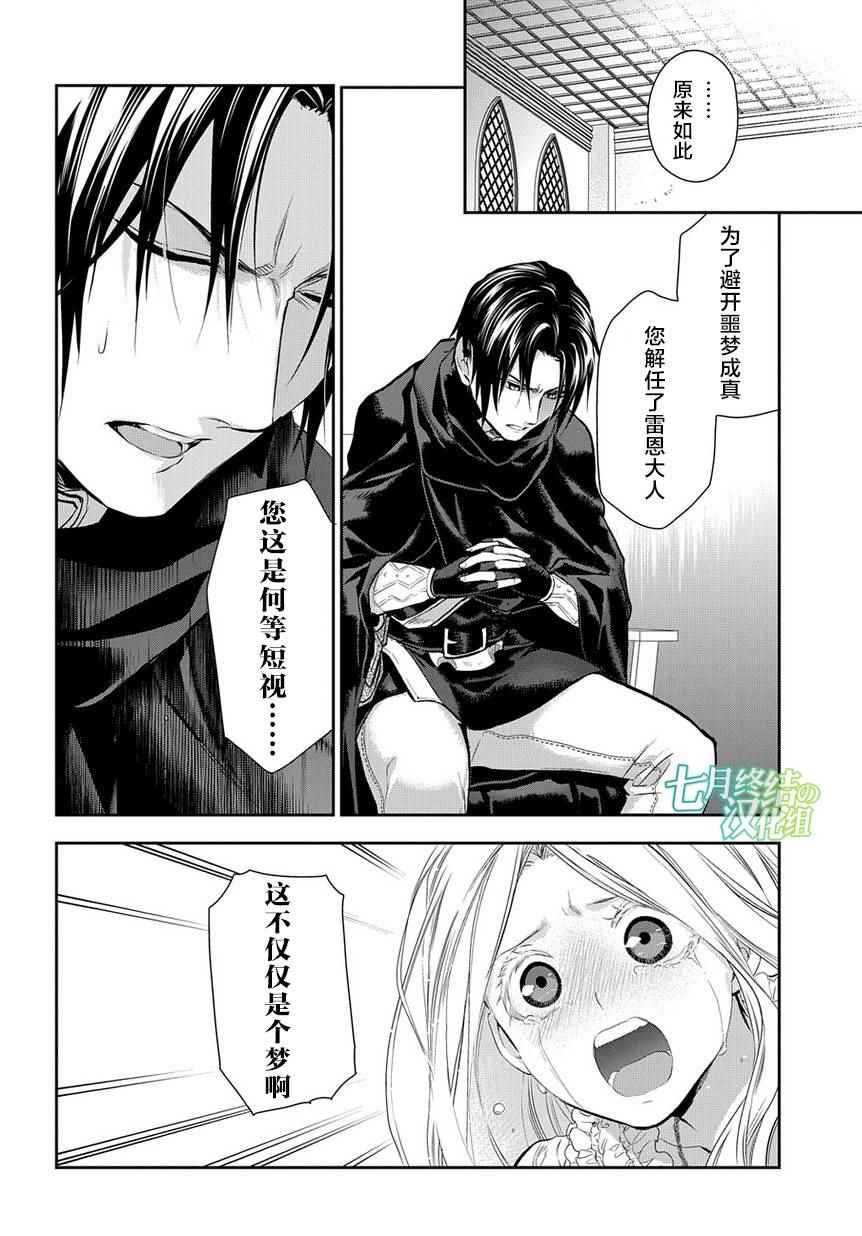 第82话