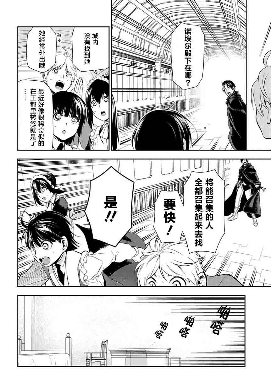 第82话