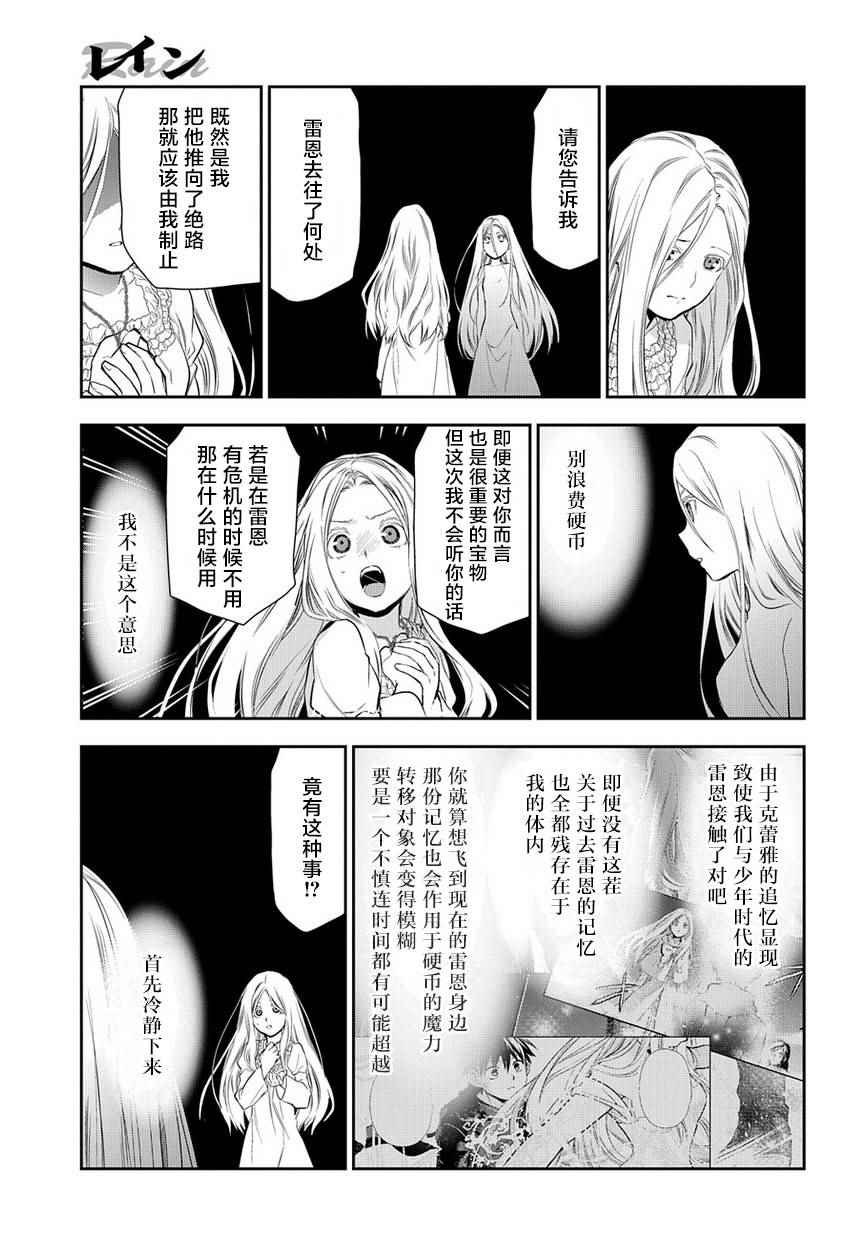 第82话