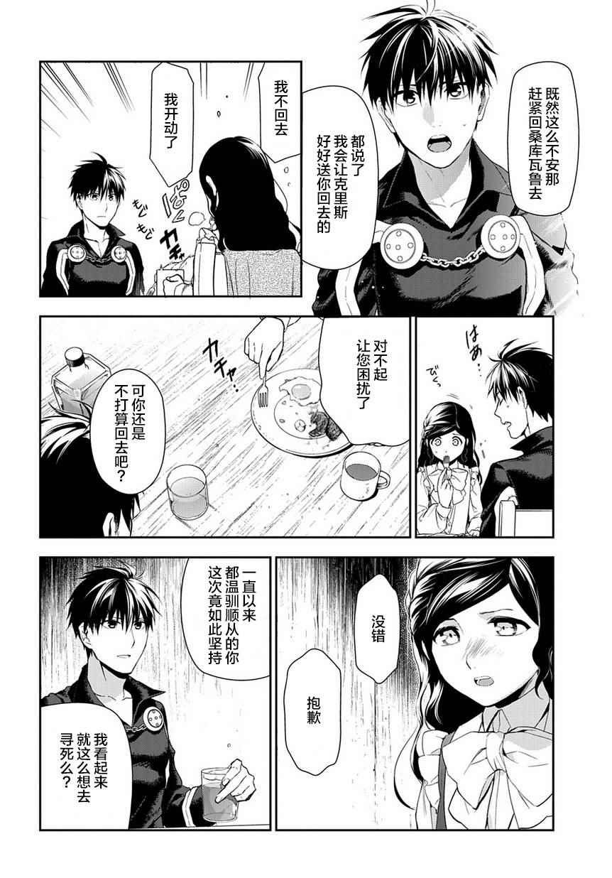 第83话