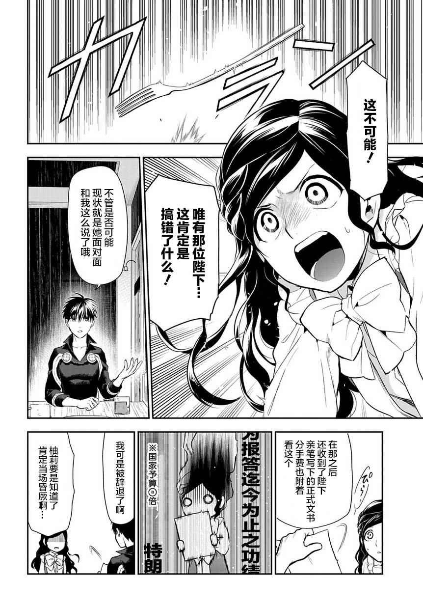 第83话