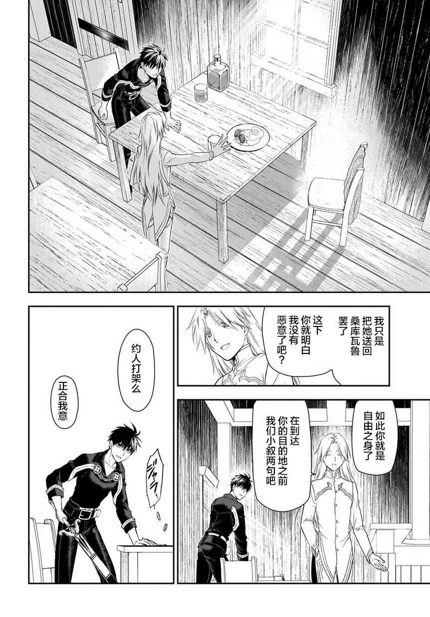 第83话