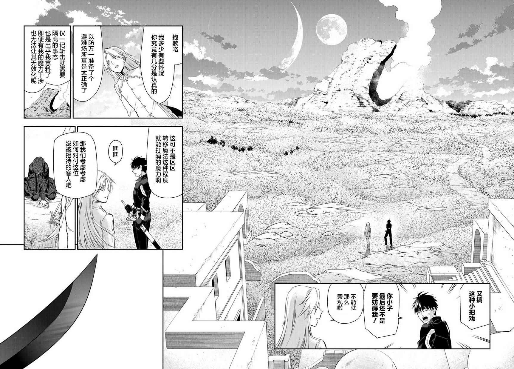 第83话