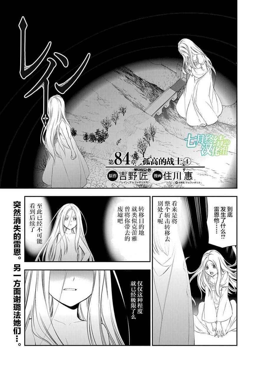第84话