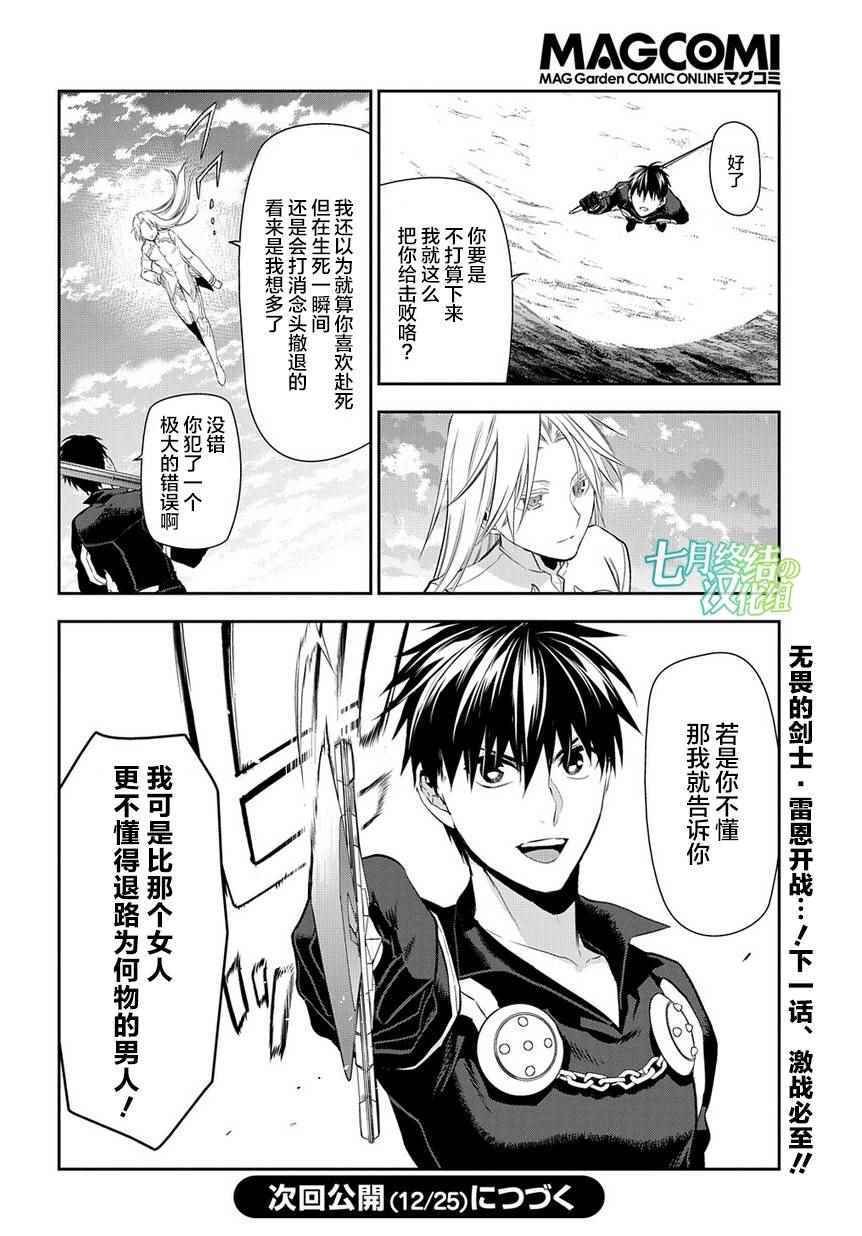 第84话
