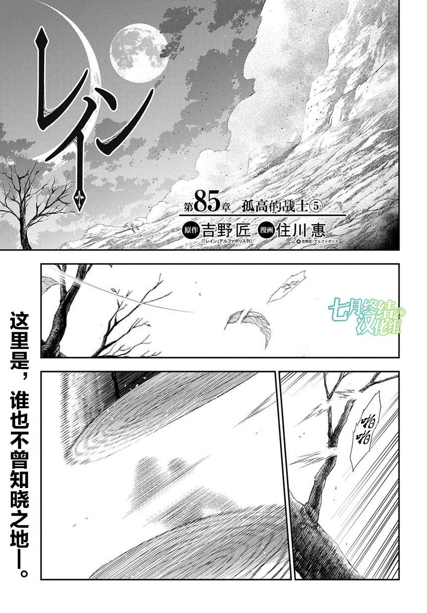 第85话