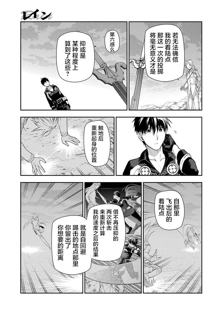 第85话