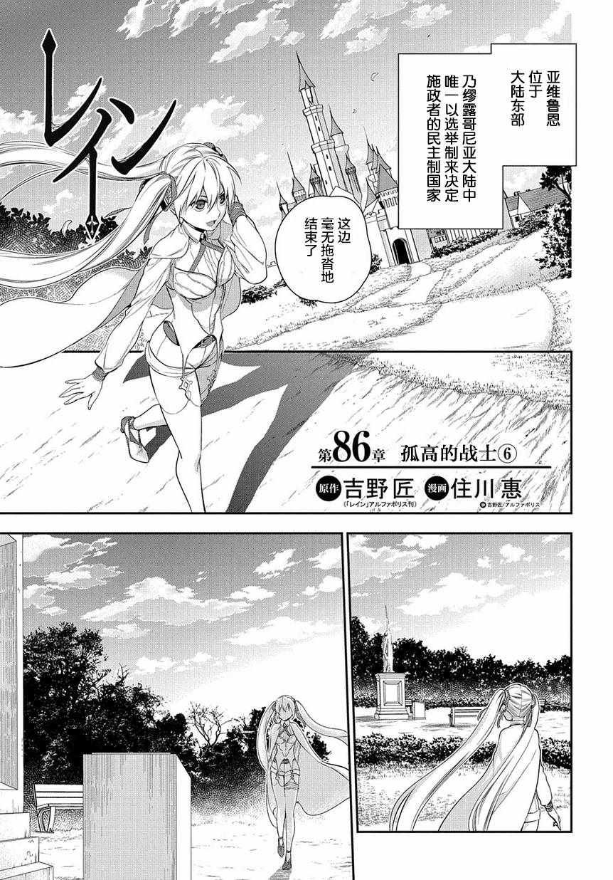 第86话