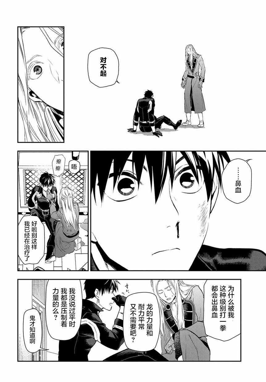 第86话