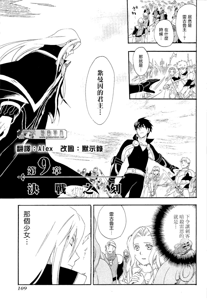 第9话