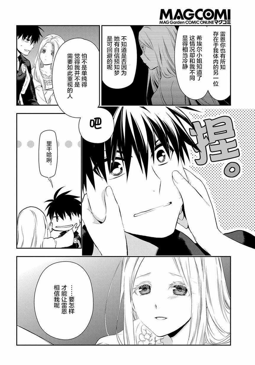 第87话