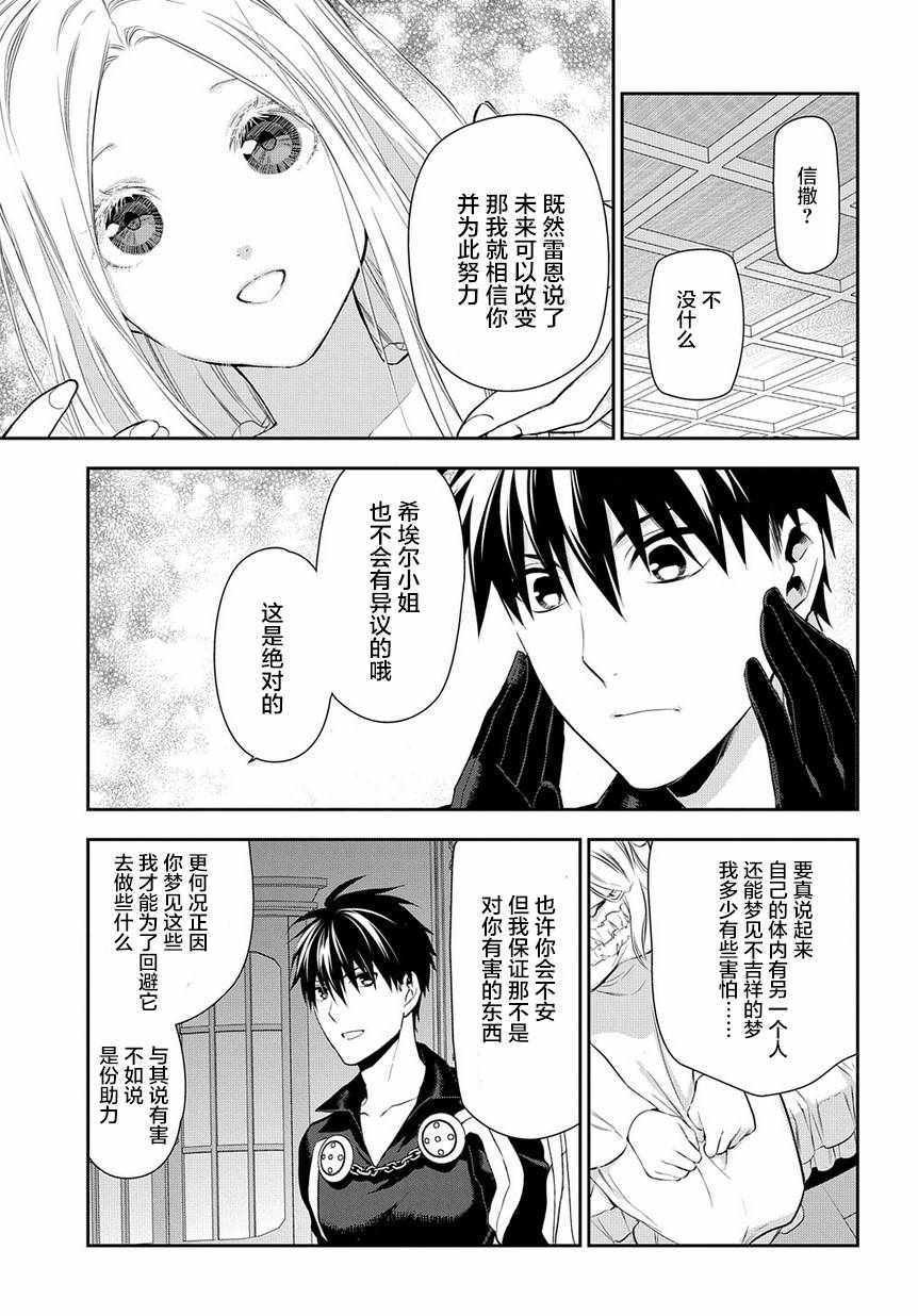 第87话