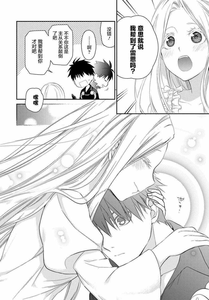 第87话