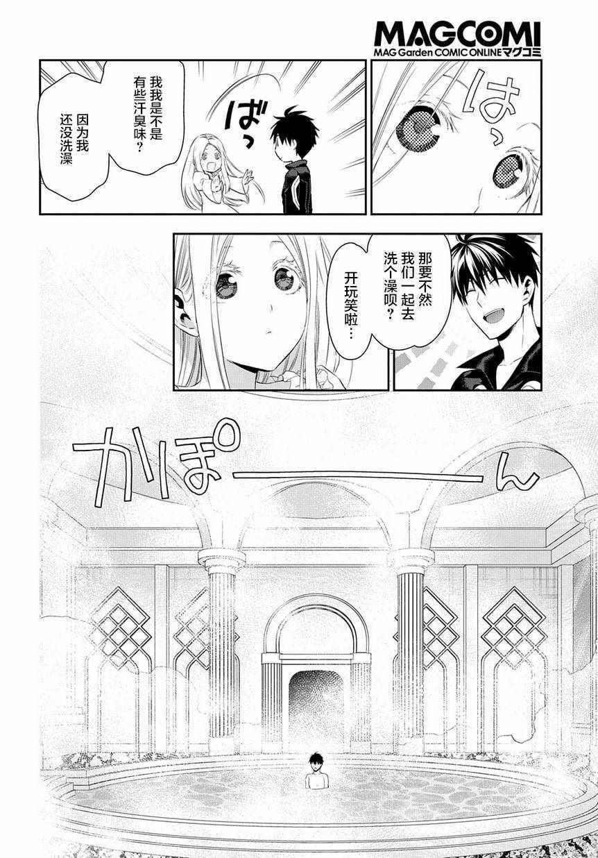 第87话