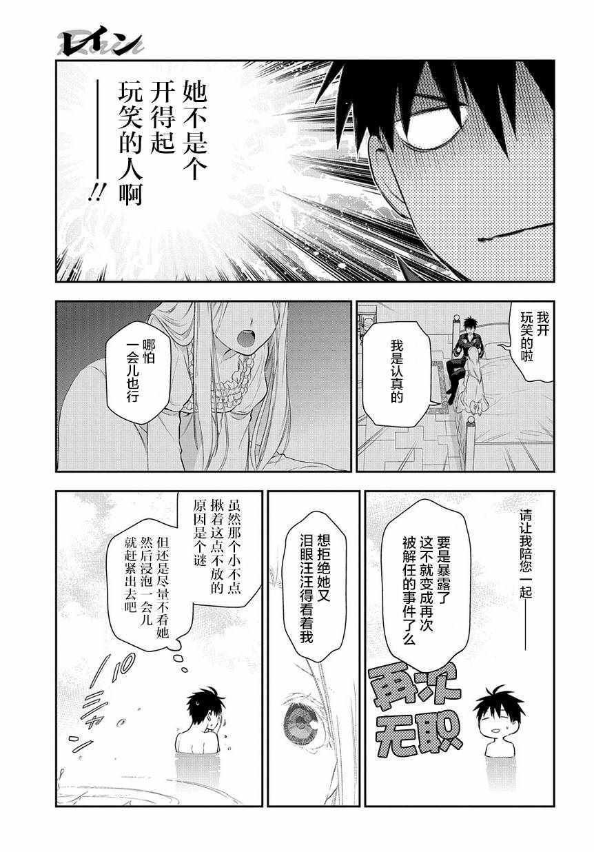 第87话