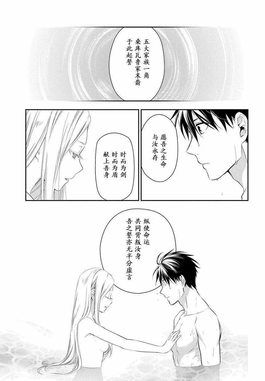 第87话