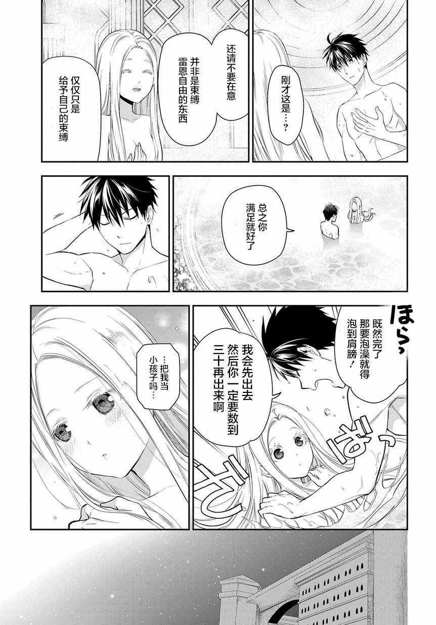 第87话