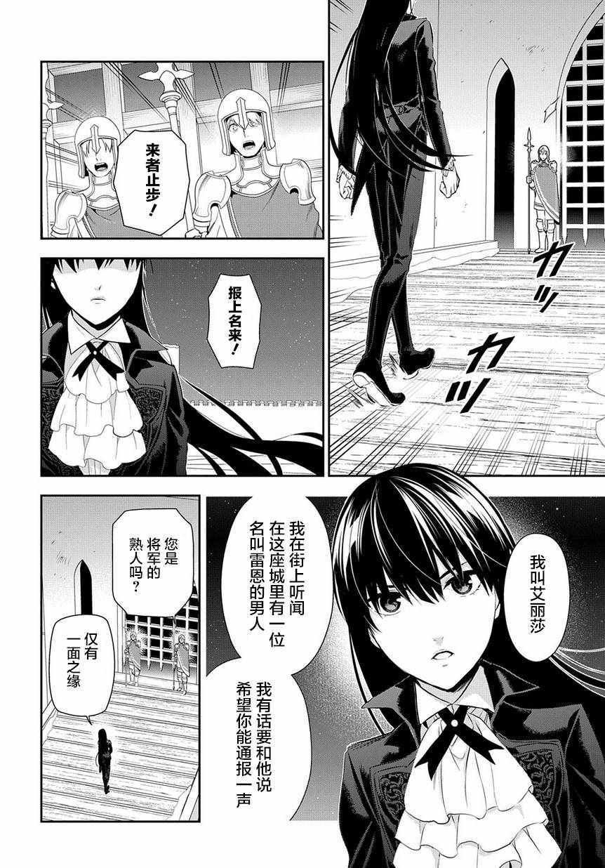 第87话