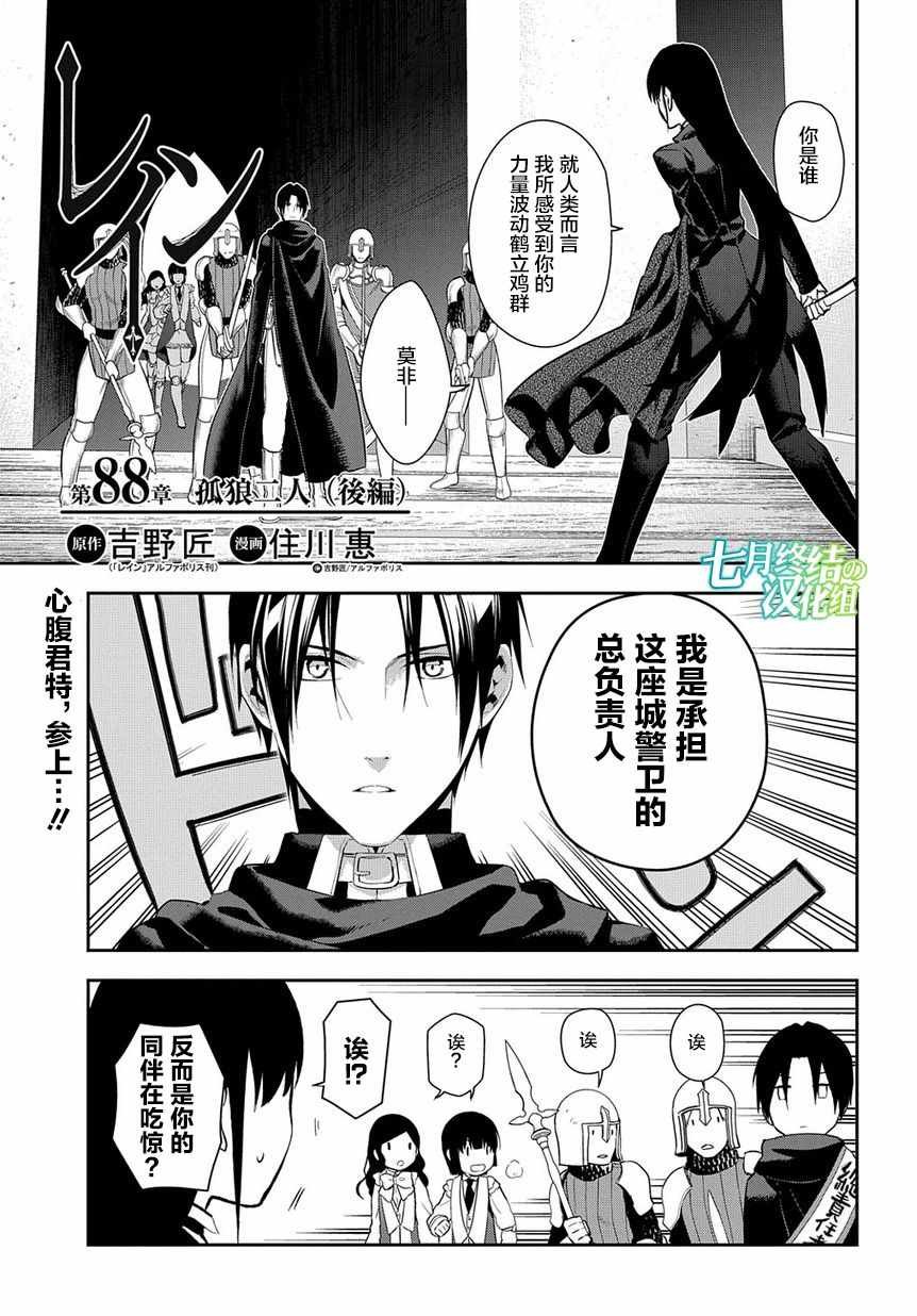 第88话