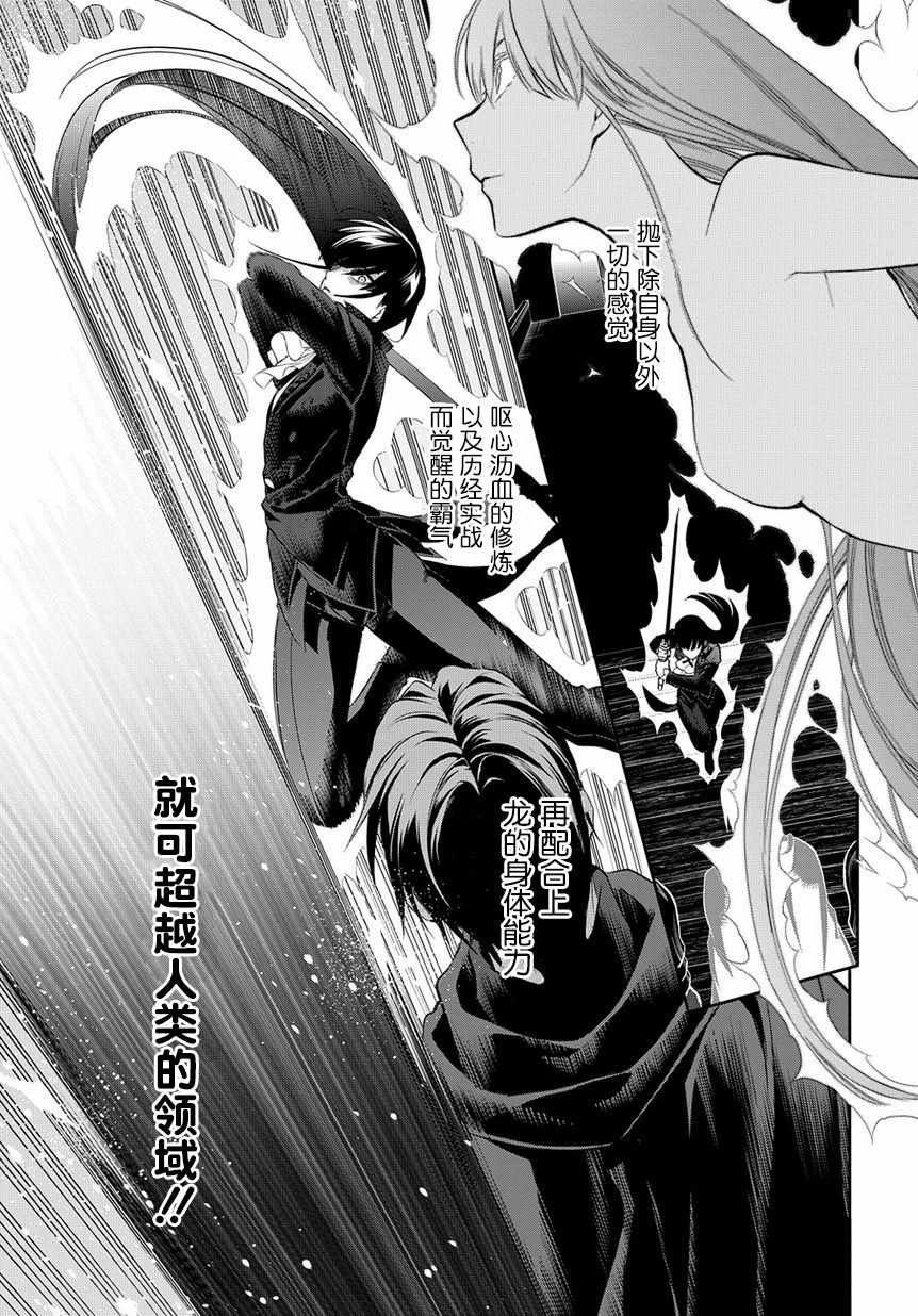 第88话