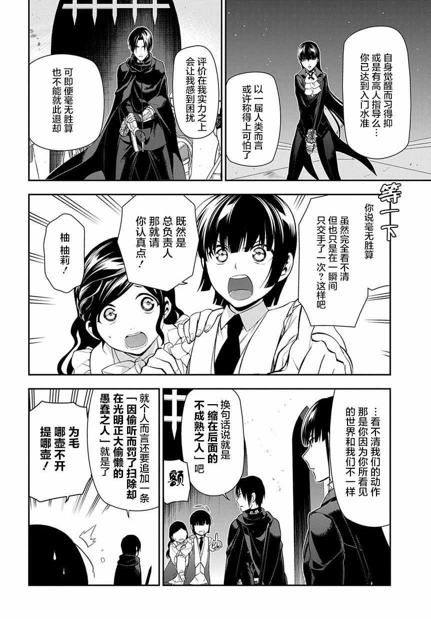 第88话