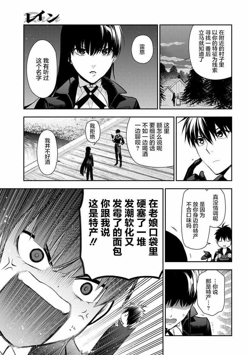 第88话