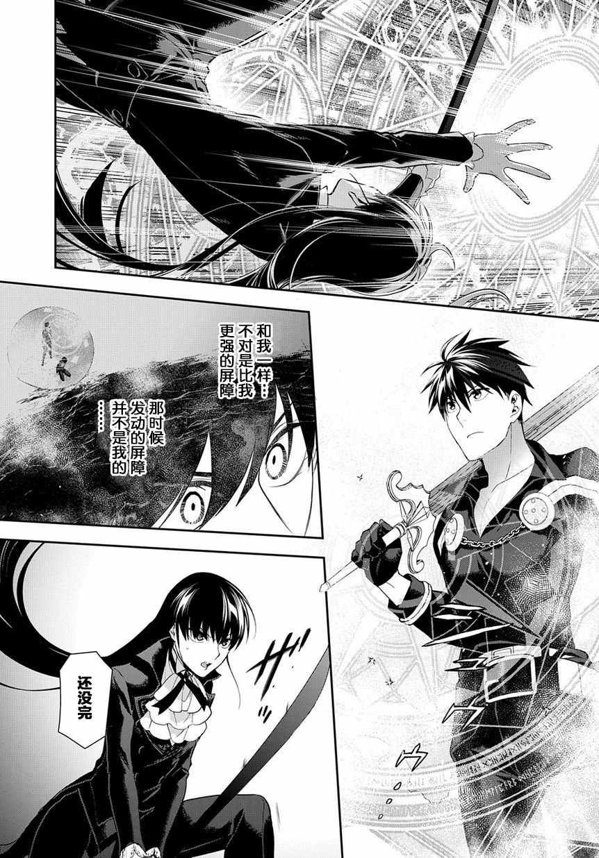 第88话