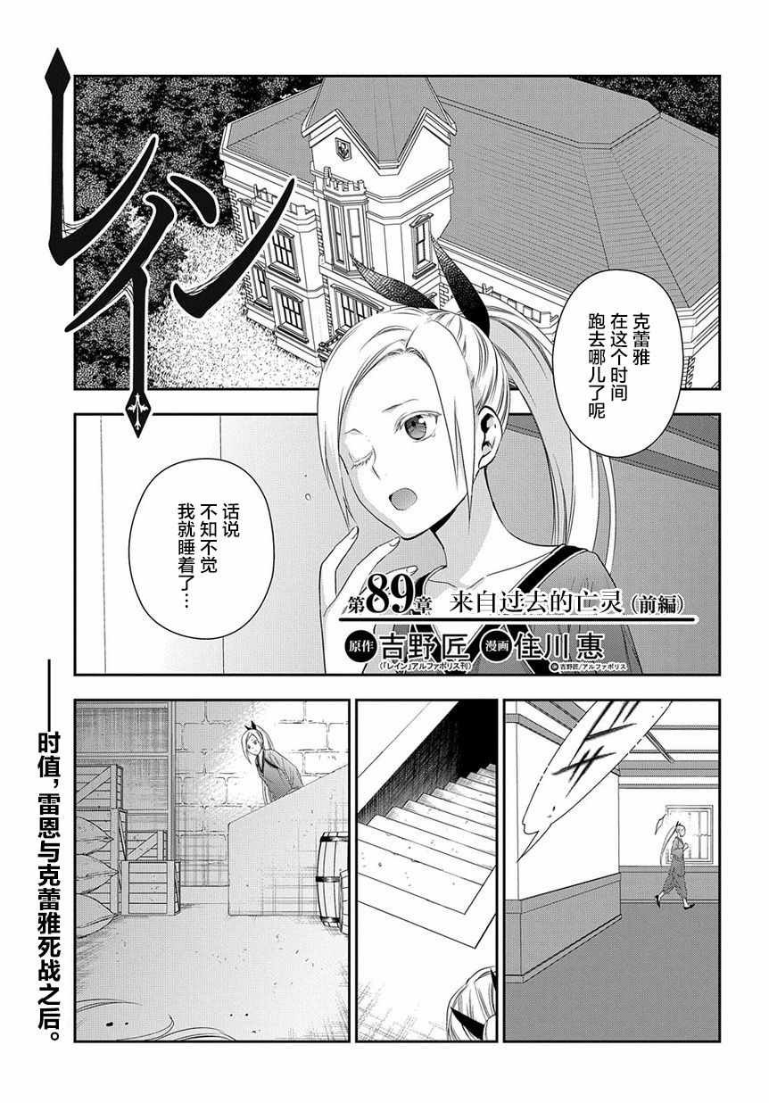 第89话
