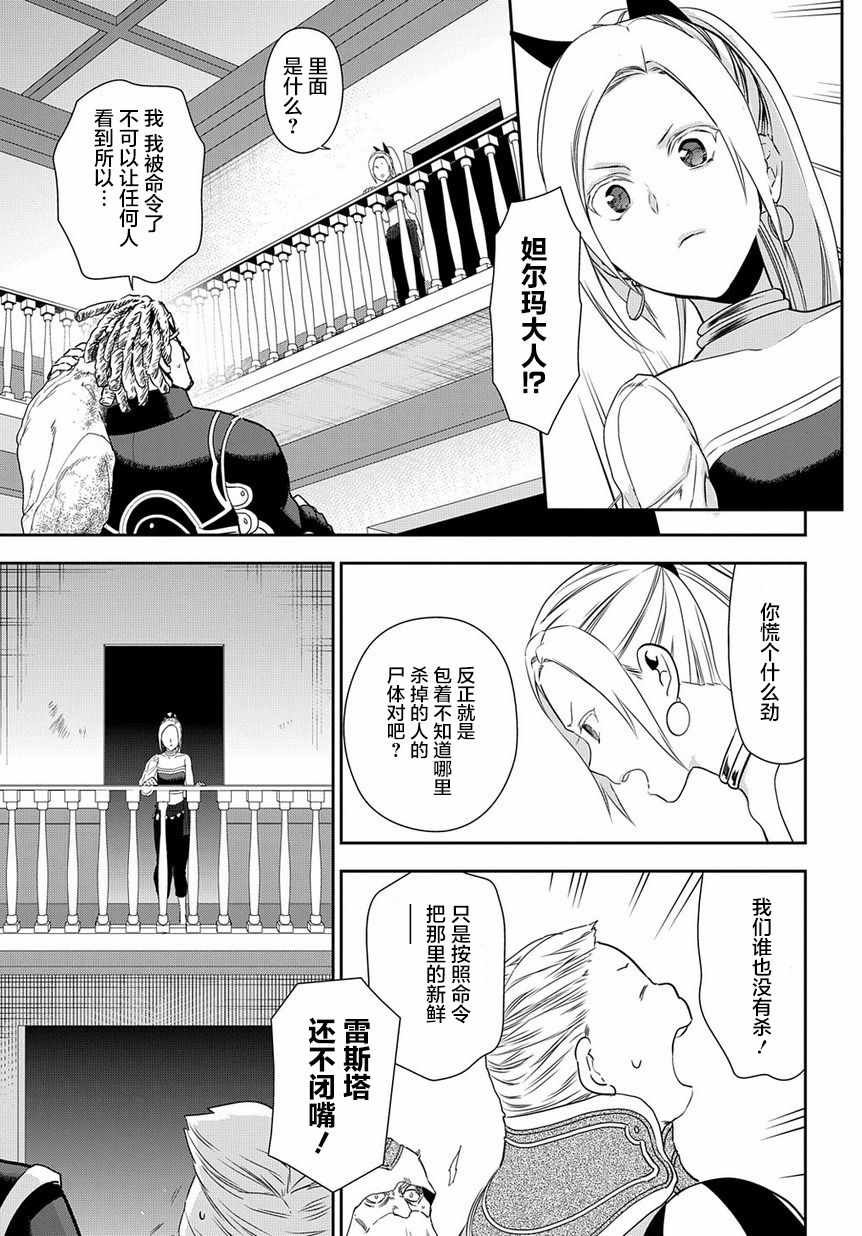 第89话