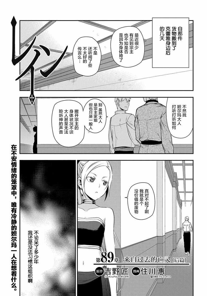 第89话