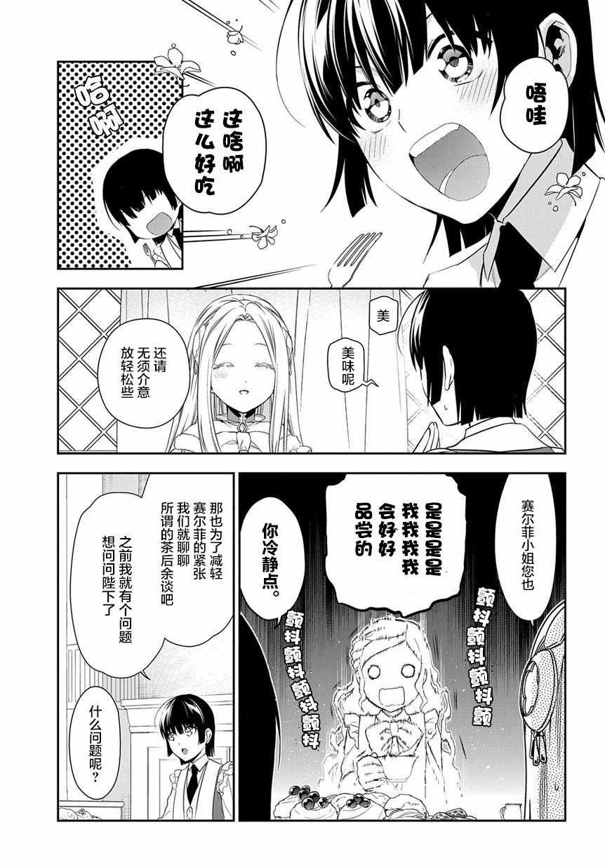 第89话