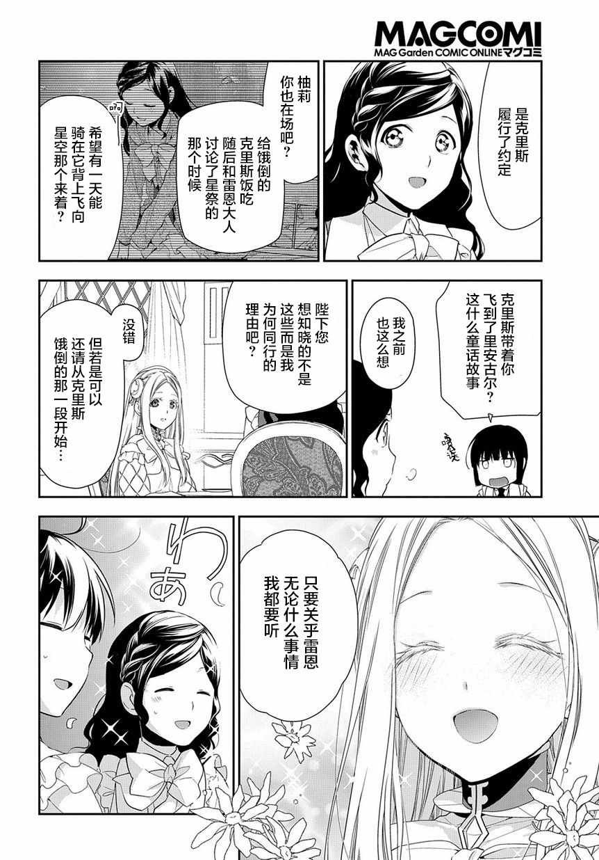第89话
