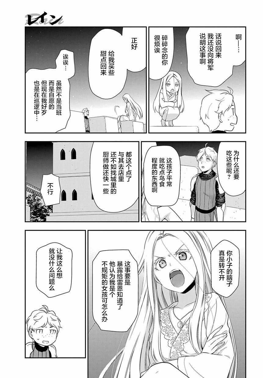 第89话