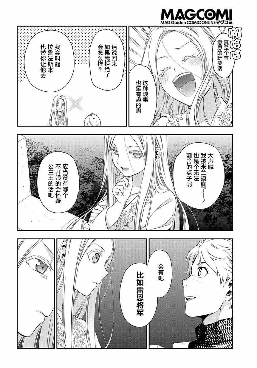 第89话
