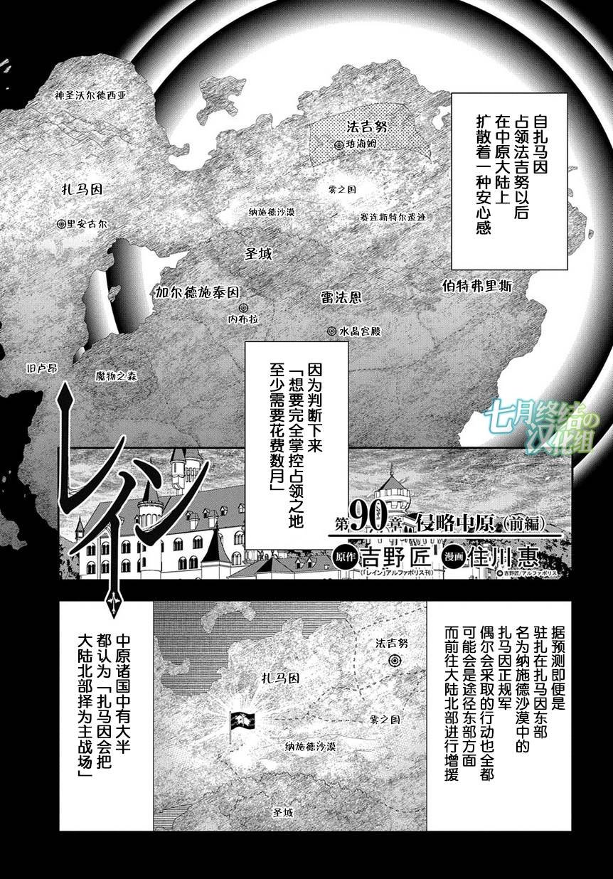 第90话