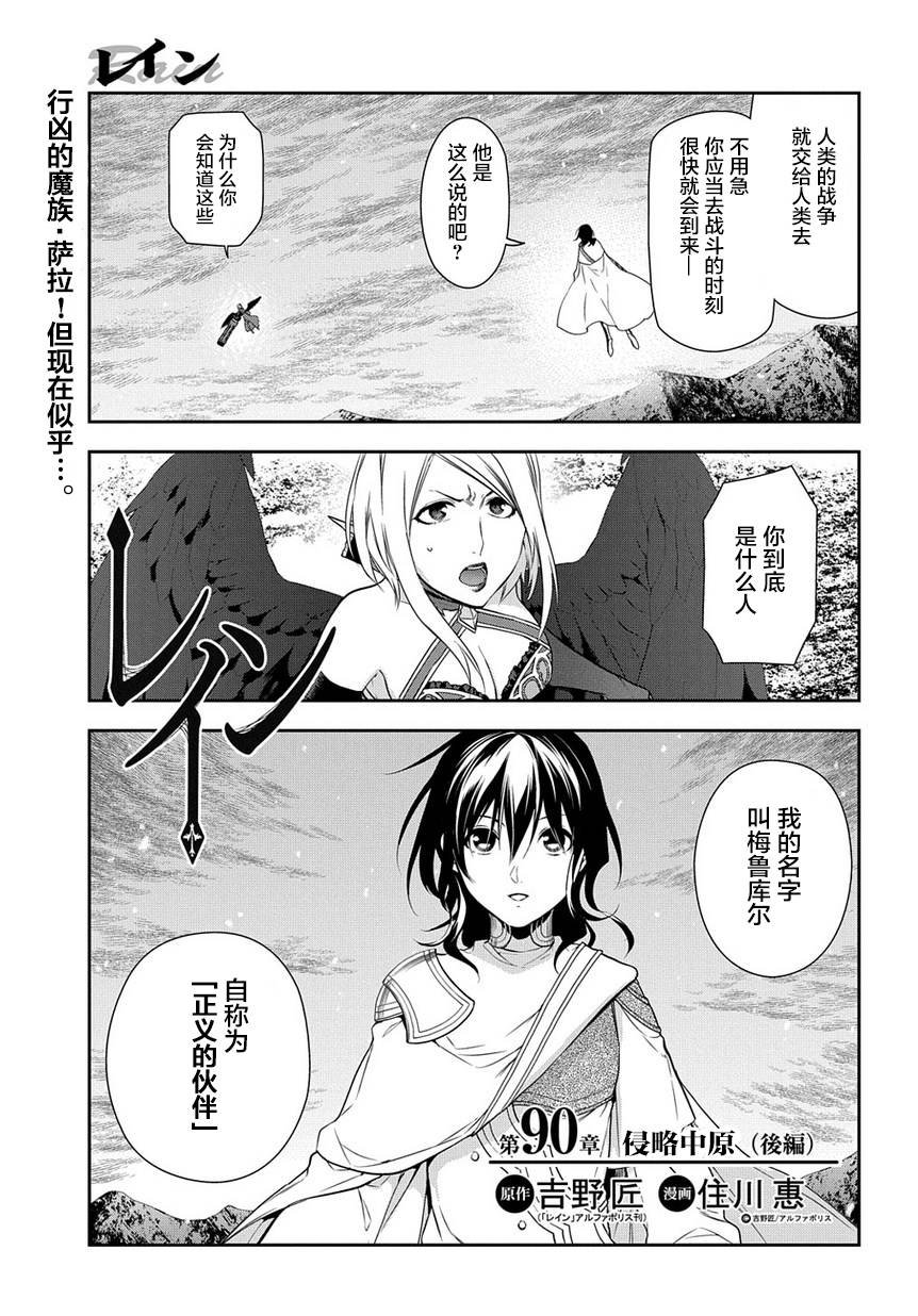 第90话