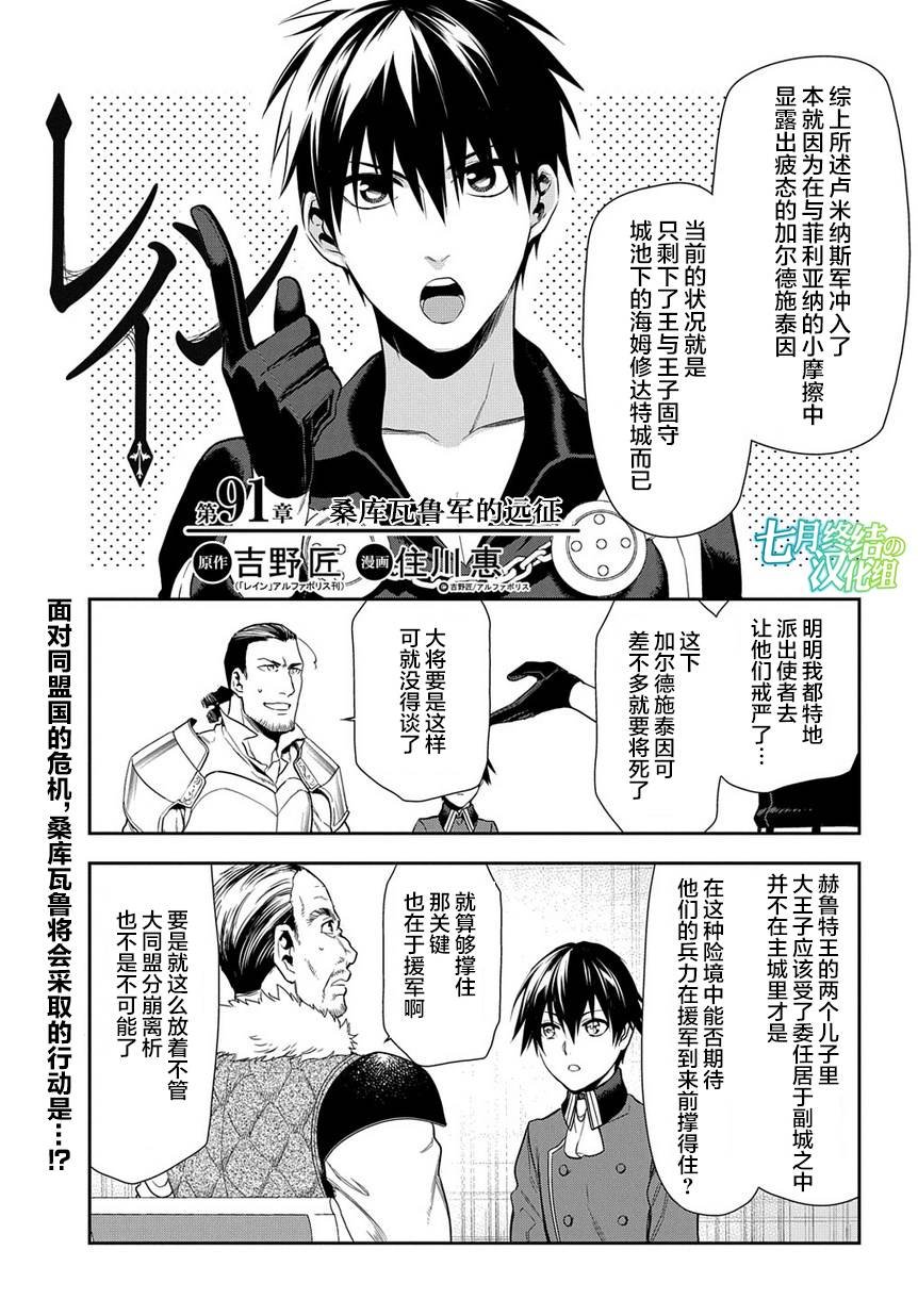 第91话