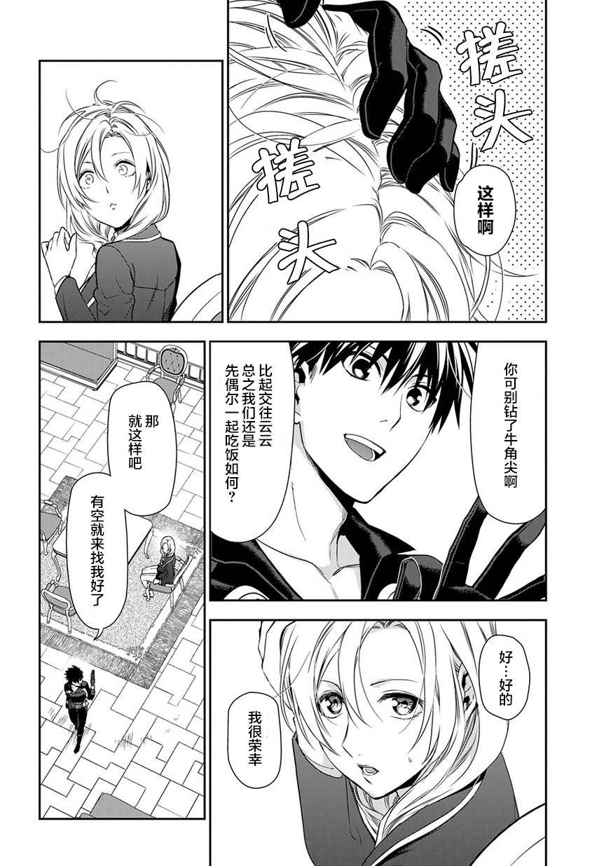 第91话