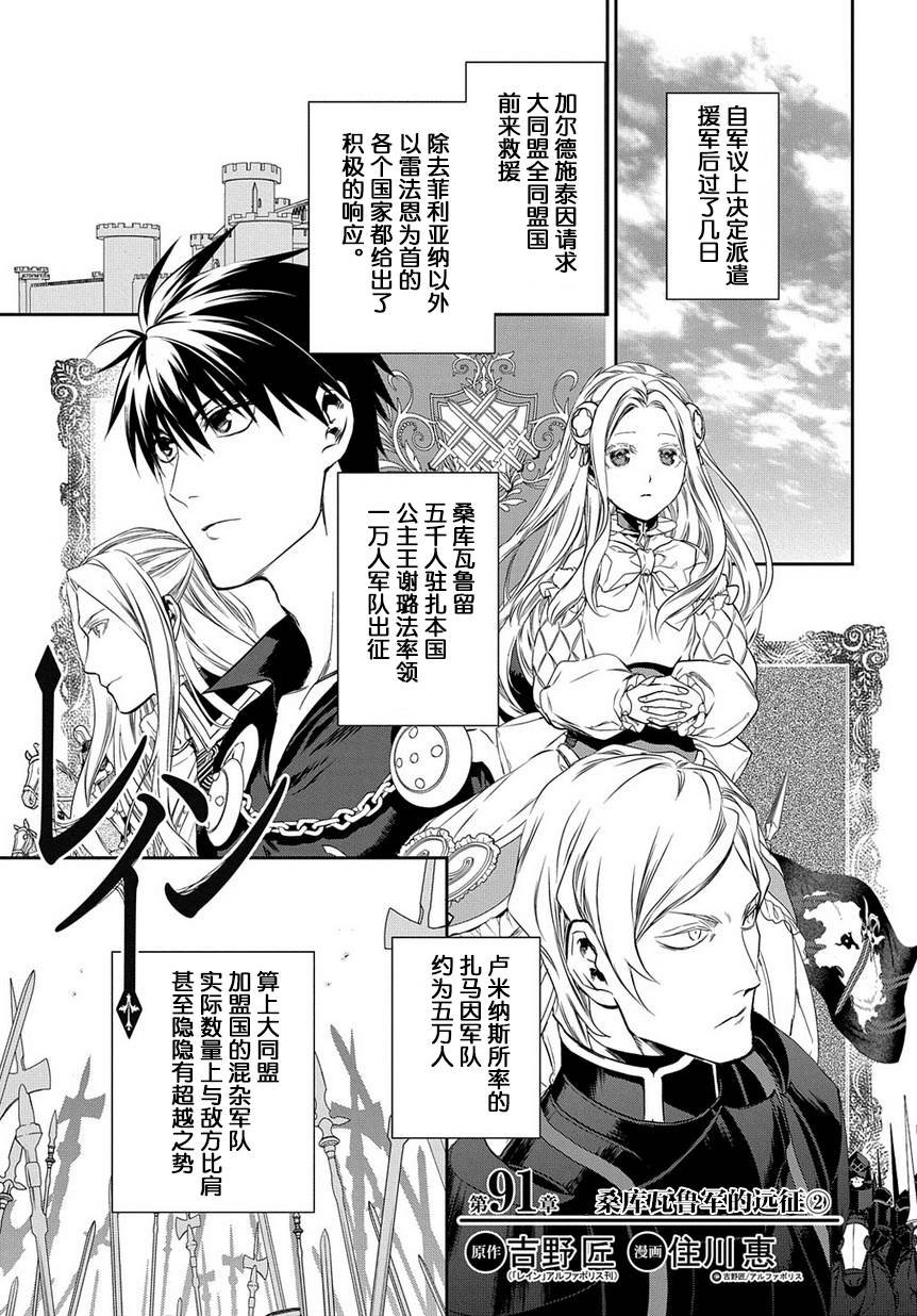 第91话