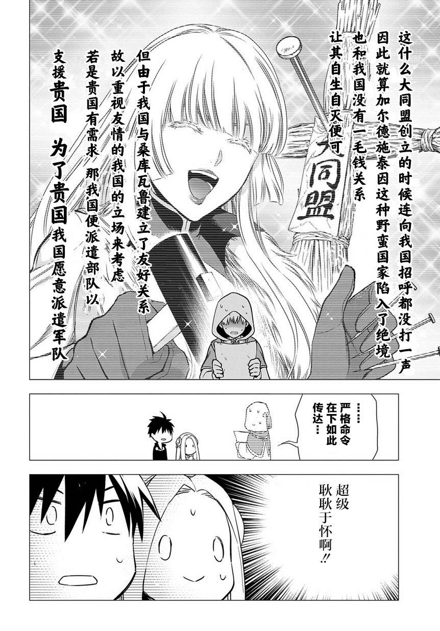 第91话