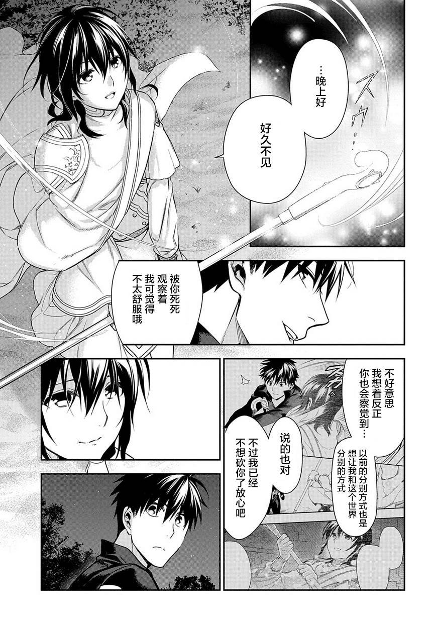 第91话
