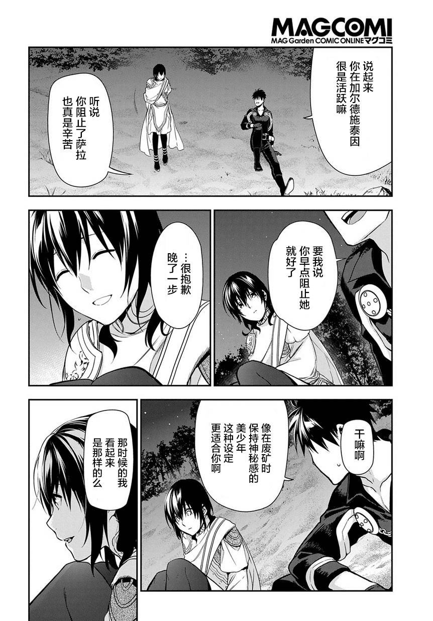 第91话
