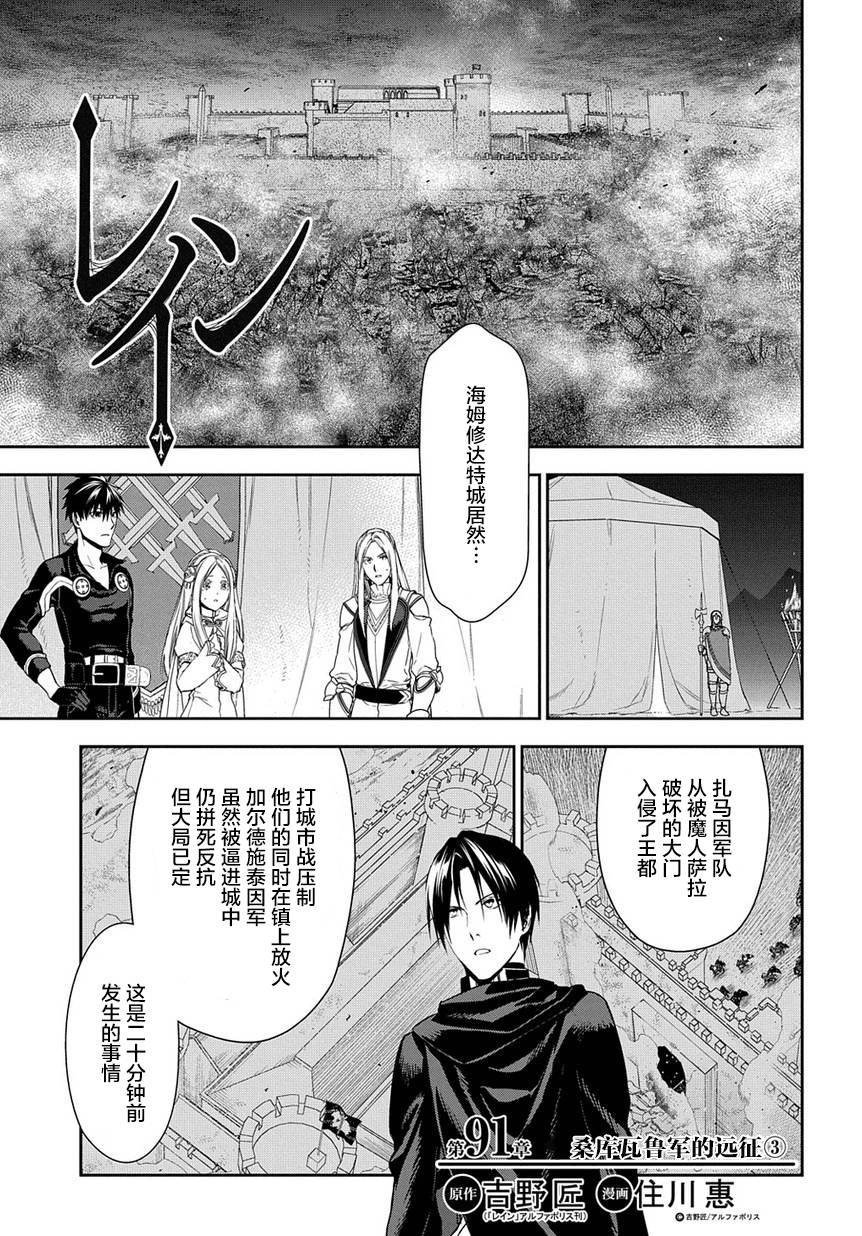 第91话