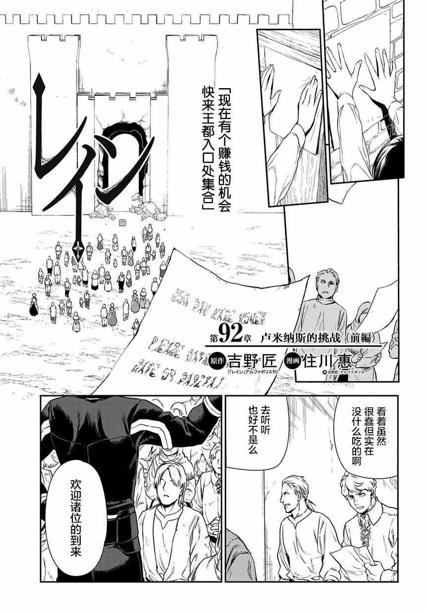 第92话