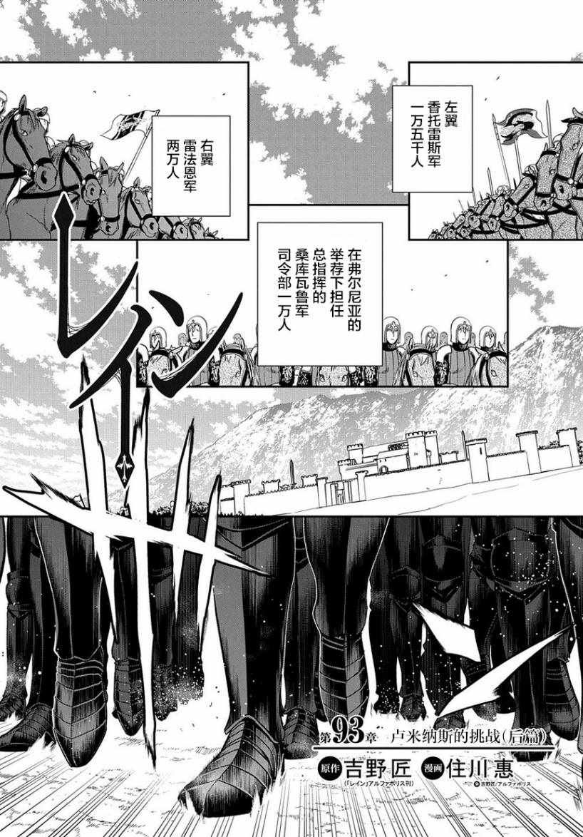 第93话