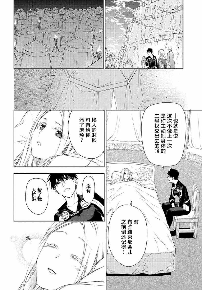 第93话