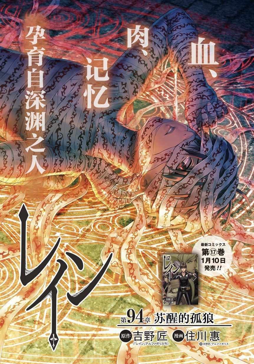 第94话