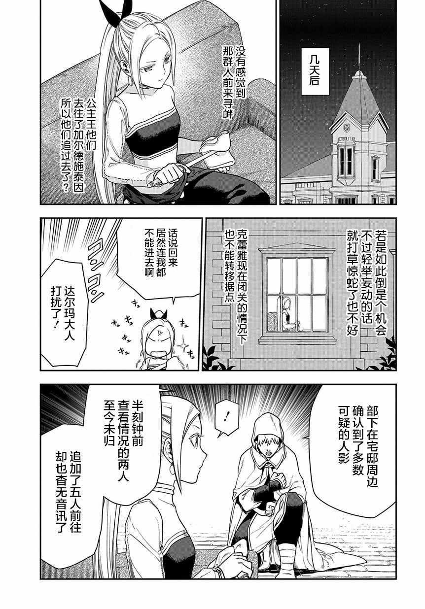 第94话